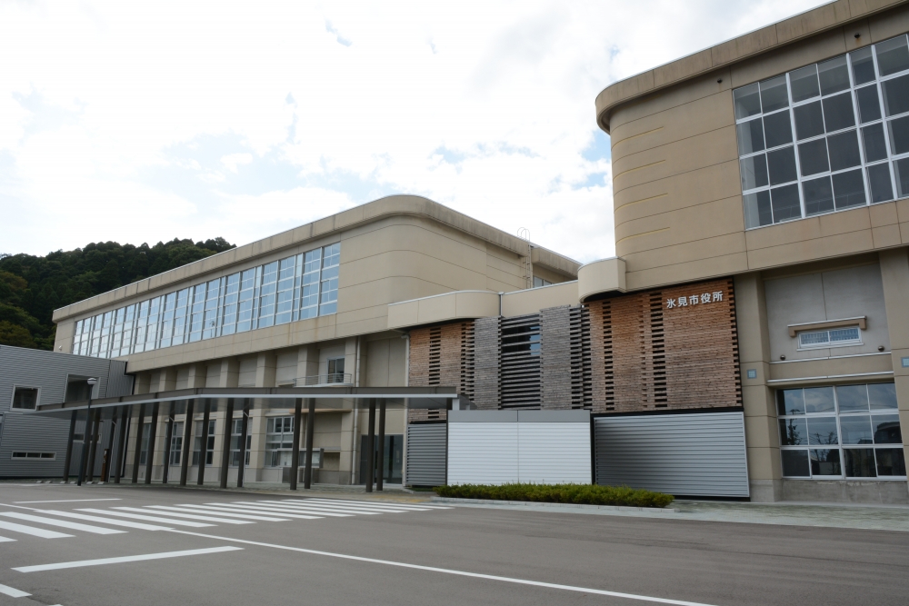 Himi City Hall