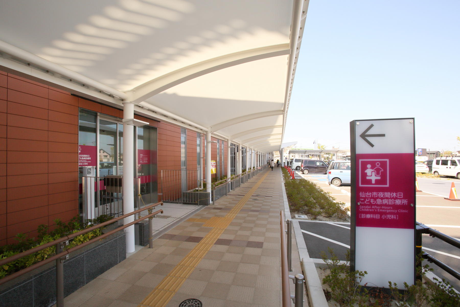 Sendai City Hospital  