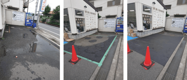 水たまり補修