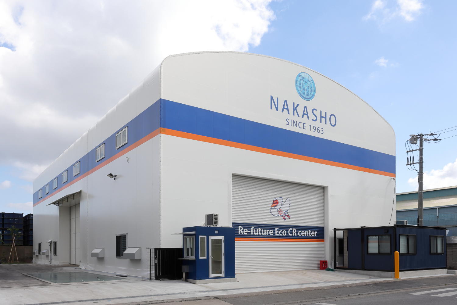 株式会社中商 扇町破砕工場